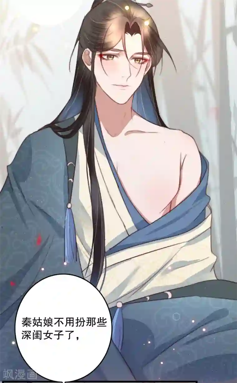 盛宠之锦绣征途第66话 亲一口才给你