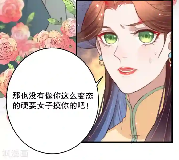 盛宠之锦绣征途第66话 亲一口才给你