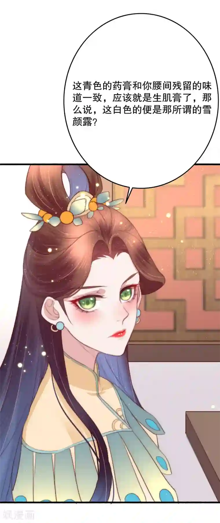 盛宠之锦绣征途第66话 亲一口才给你