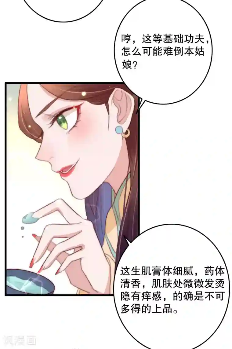 盛宠之锦绣征途第66话 亲一口才给你