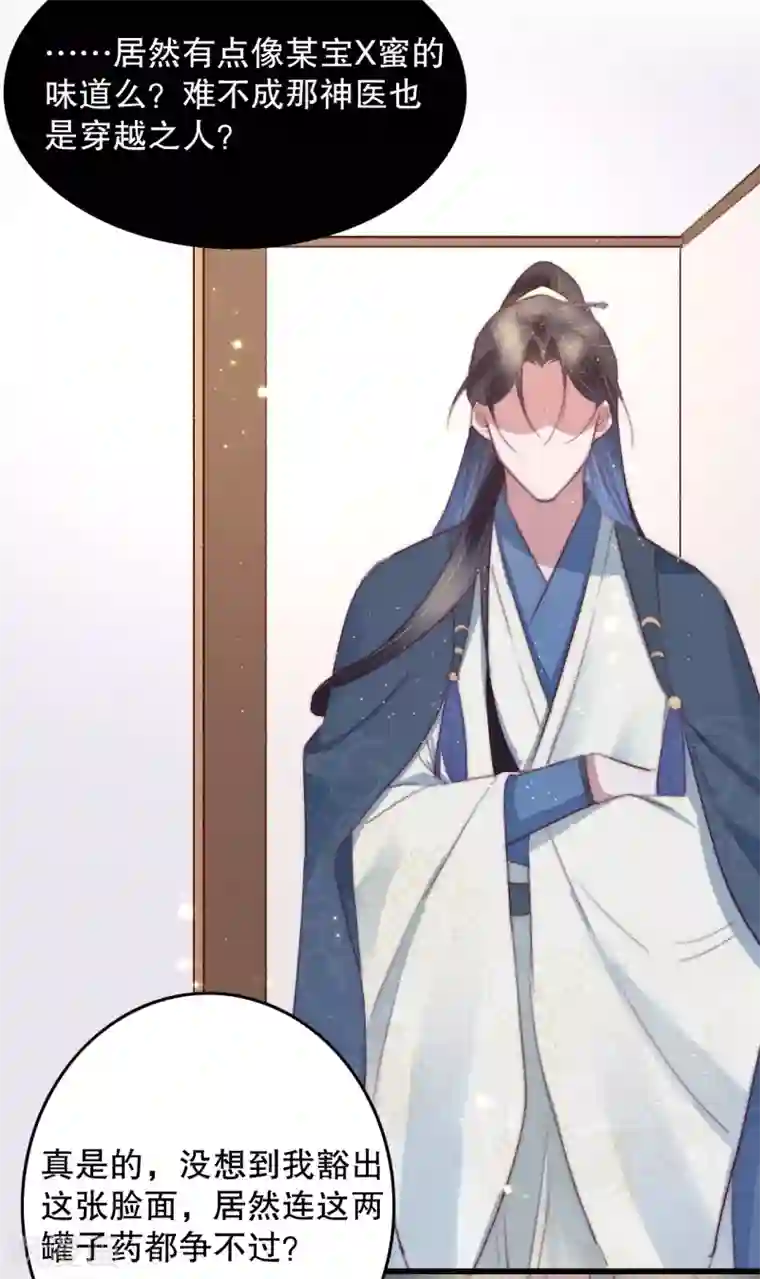 盛宠之锦绣征途第66话 亲一口才给你