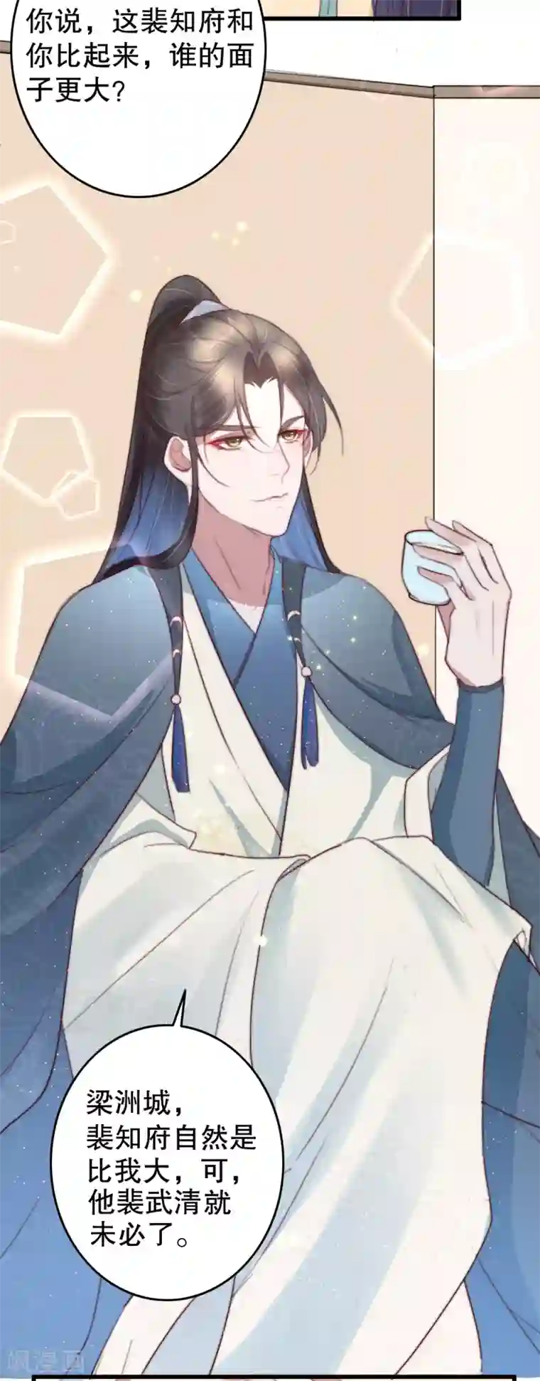 盛宠之锦绣征途第66话 亲一口才给你