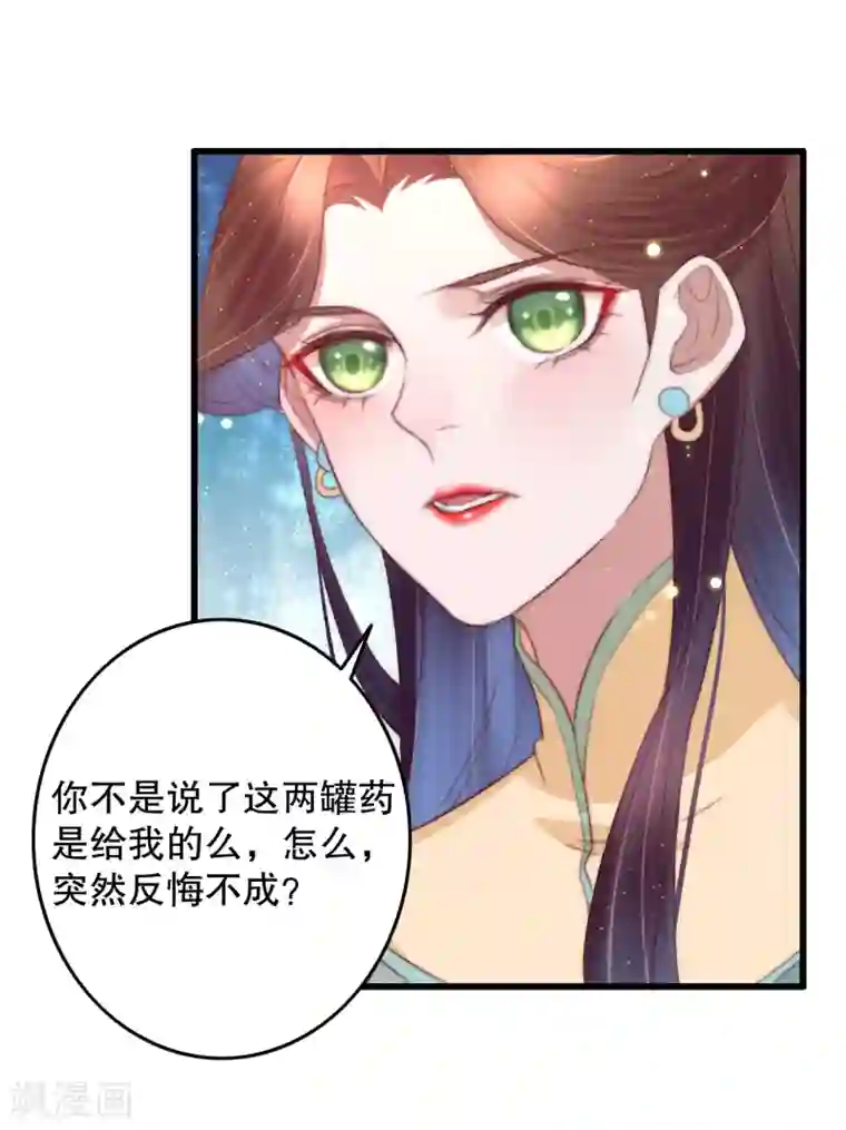 盛宠之锦绣征途第66话 亲一口才给你