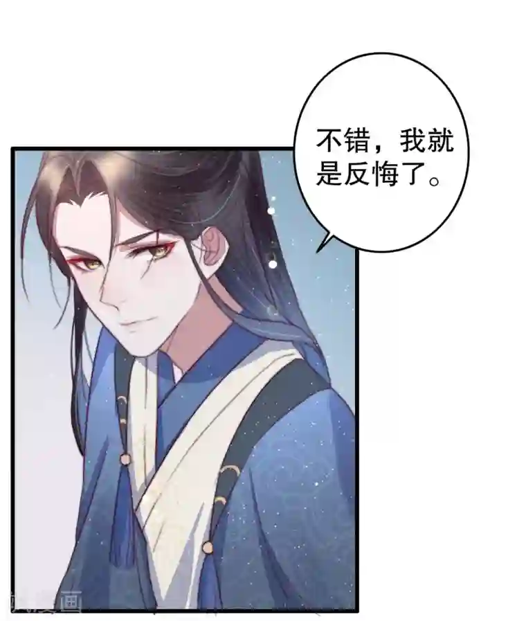 盛宠之锦绣征途第66话 亲一口才给你