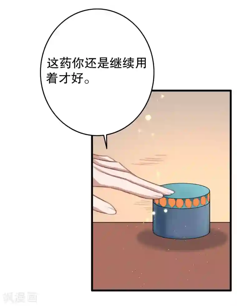 盛宠之锦绣征途第66话 亲一口才给你