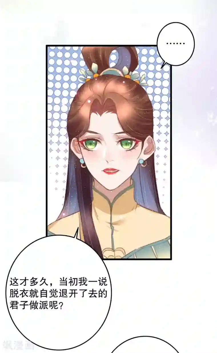 盛宠之锦绣征途第67话 走慢些，再慢些