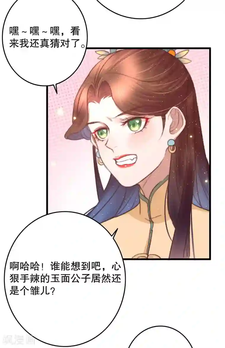 盛宠之锦绣征途第67话 走慢些，再慢些