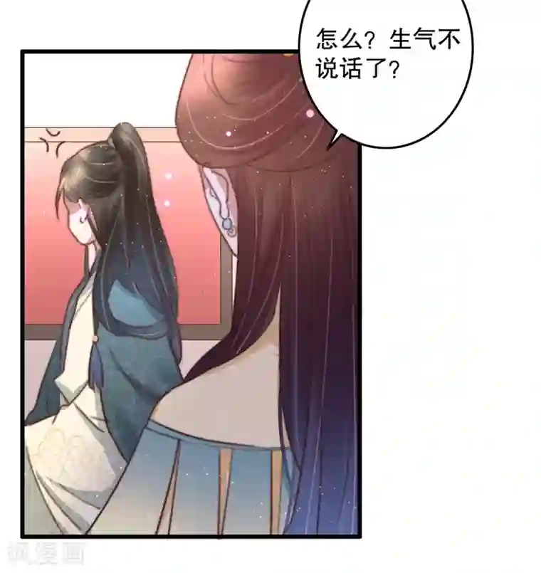 盛宠之锦绣征途第67话 走慢些，再慢些