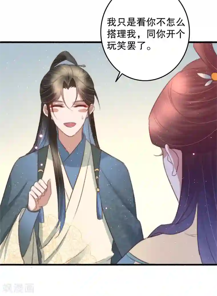 盛宠之锦绣征途第67话 走慢些，再慢些