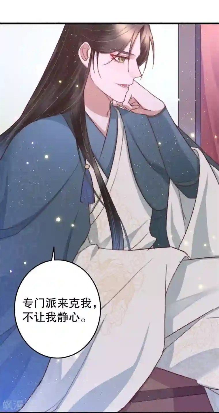 盛宠之锦绣征途第67话 走慢些，再慢些