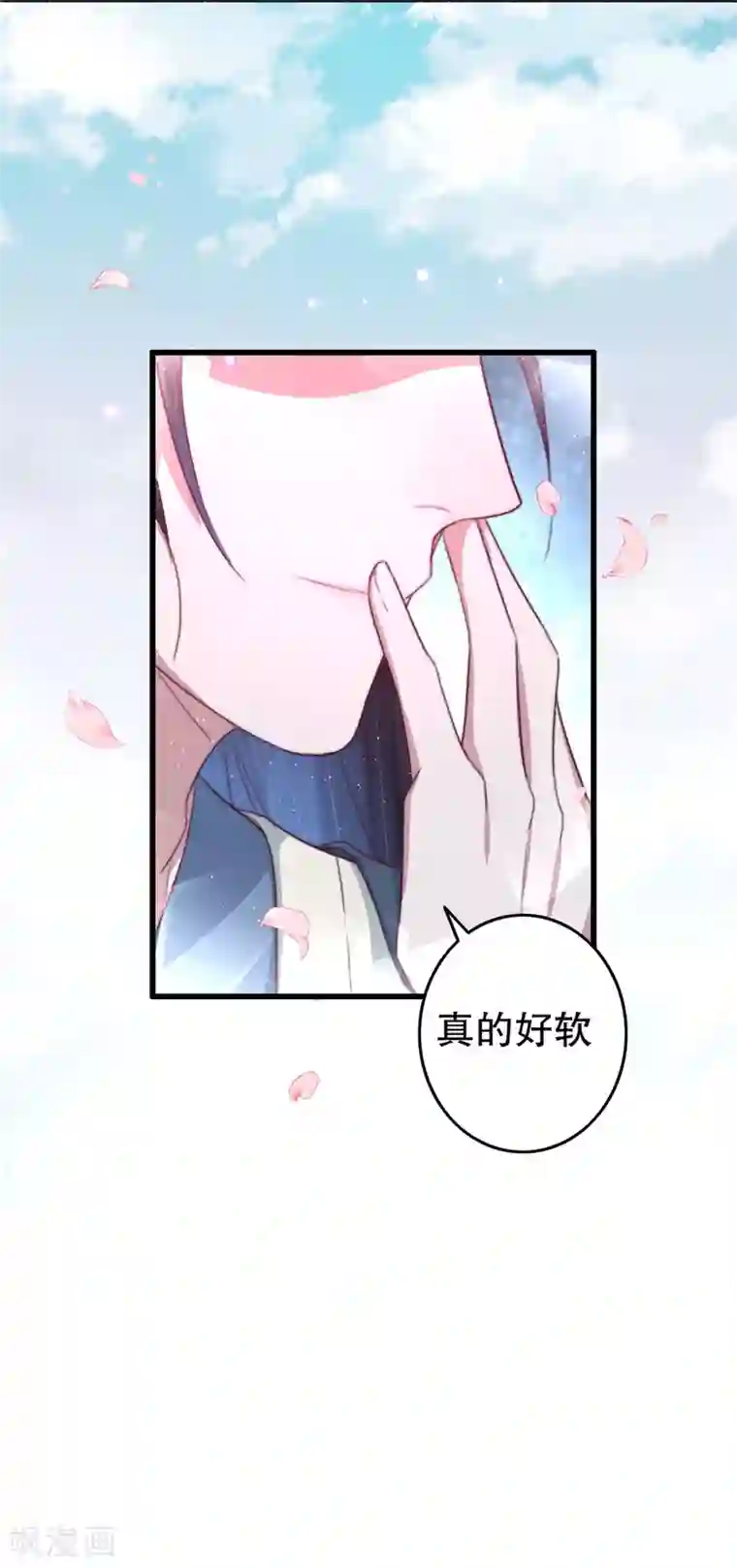 盛宠之锦绣征途第67话 走慢些，再慢些