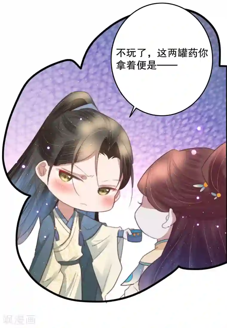 盛宠之锦绣征途第67话 走慢些，再慢些