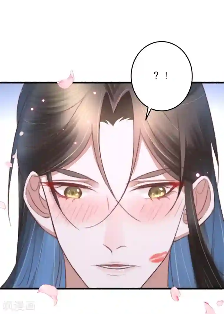 盛宠之锦绣征途第67话 走慢些，再慢些