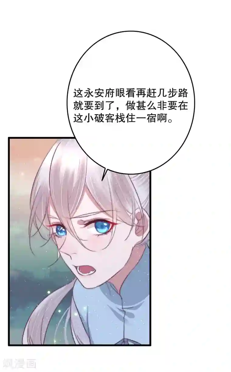 盛宠之锦绣征途第68话 假诸葛乐云