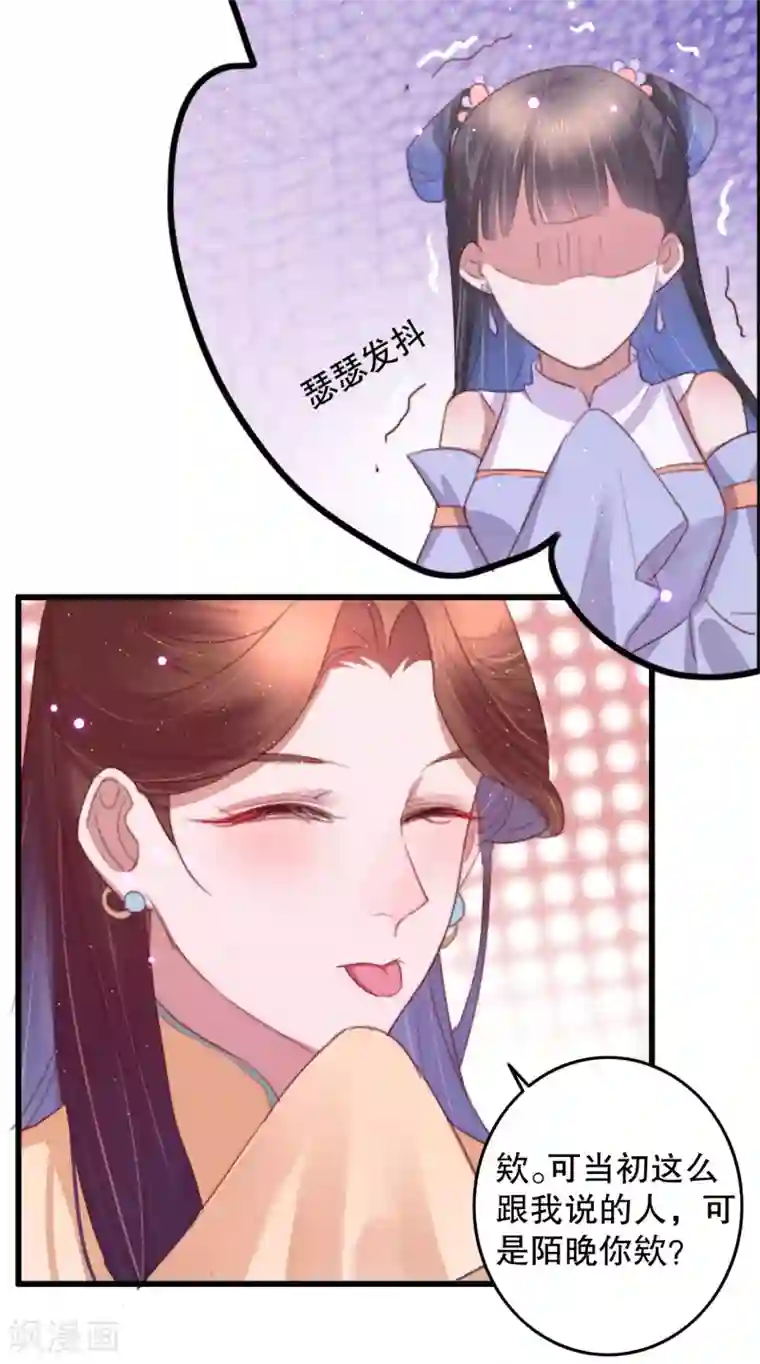 盛宠之锦绣征途第68话 假诸葛乐云