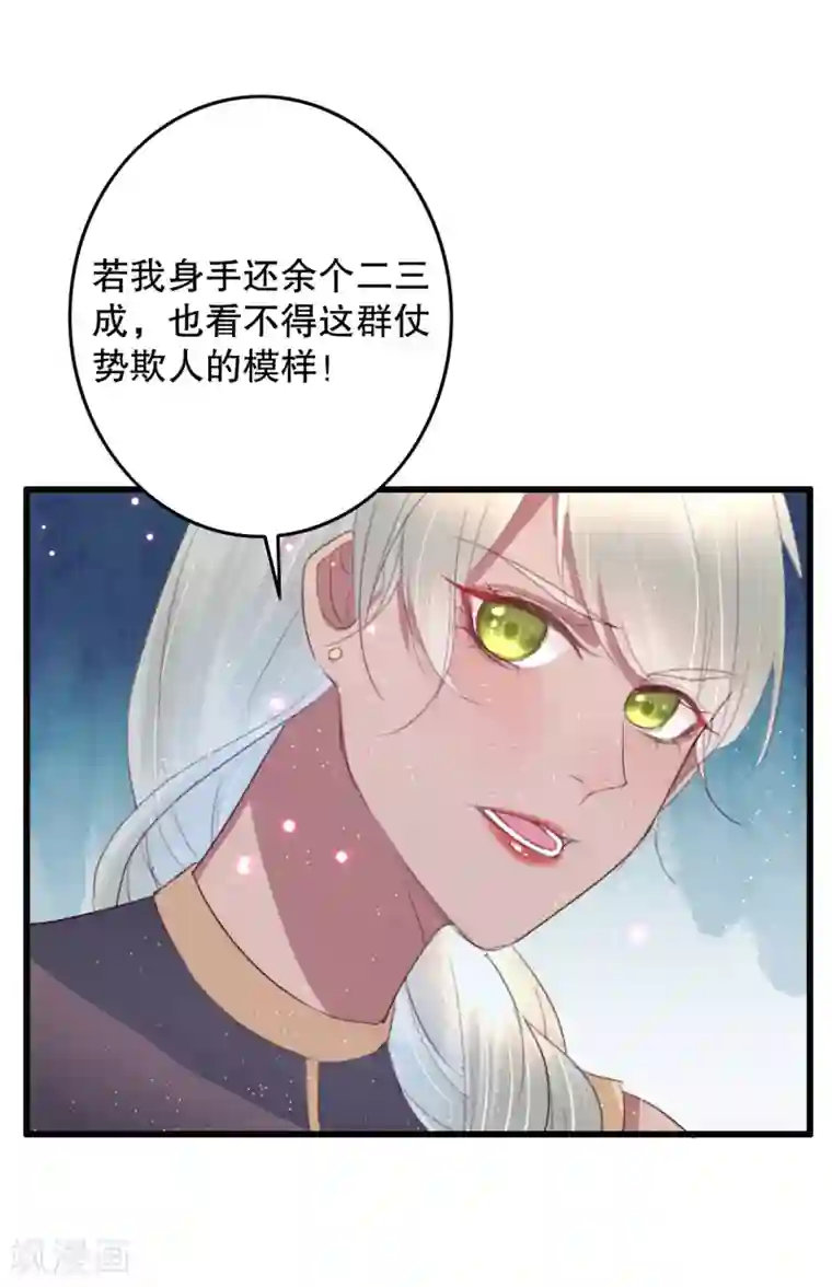 盛宠之锦绣征途第68话 假诸葛乐云