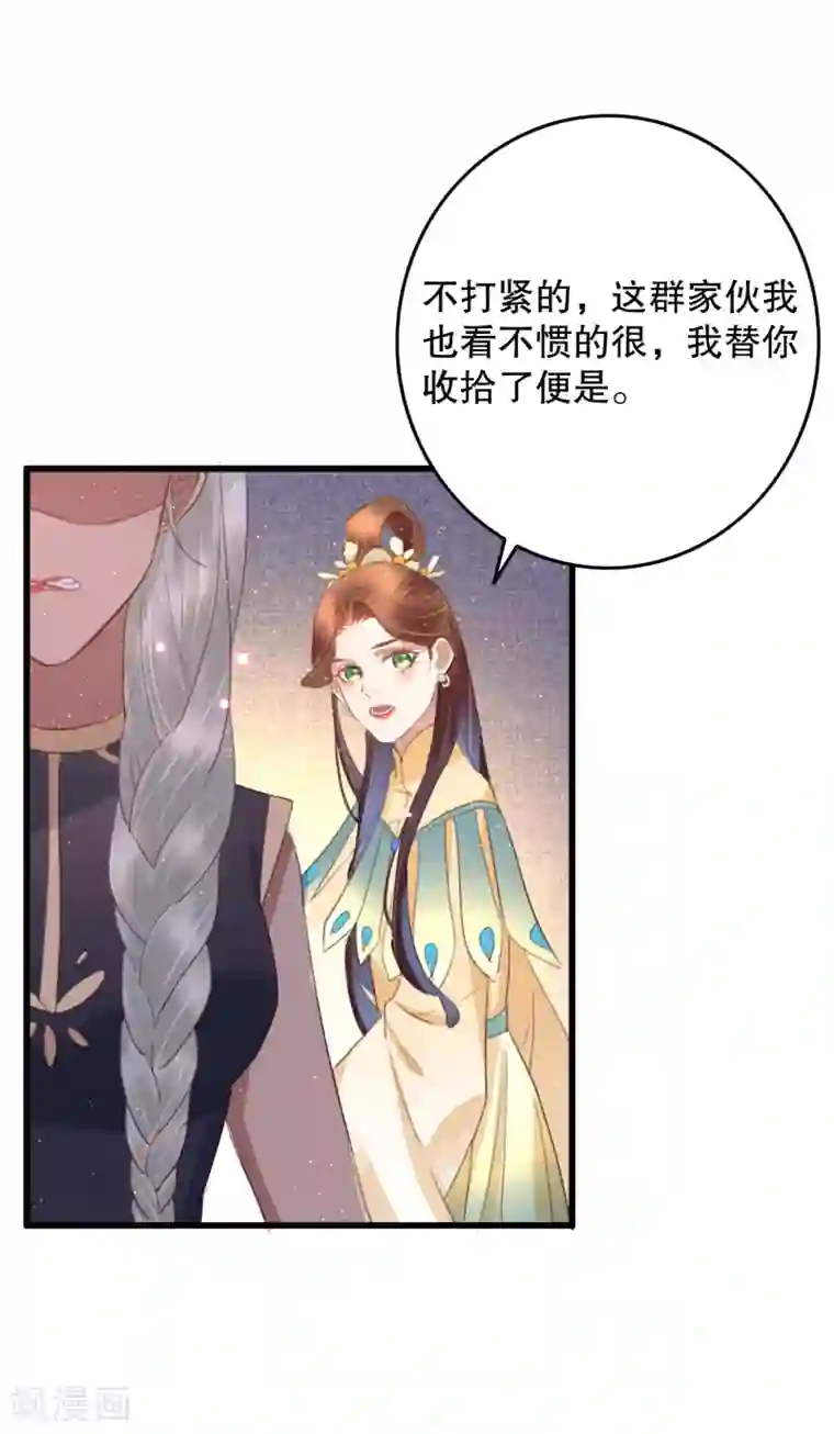 盛宠之锦绣征途第68话 假诸葛乐云