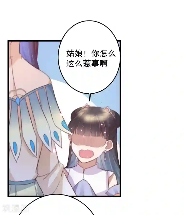 盛宠之锦绣征途第68话 假诸葛乐云