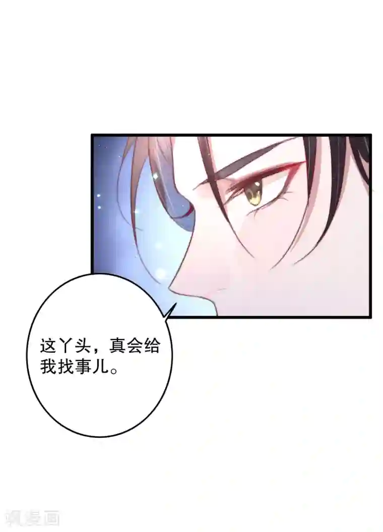 盛宠之锦绣征途第68话 假诸葛乐云