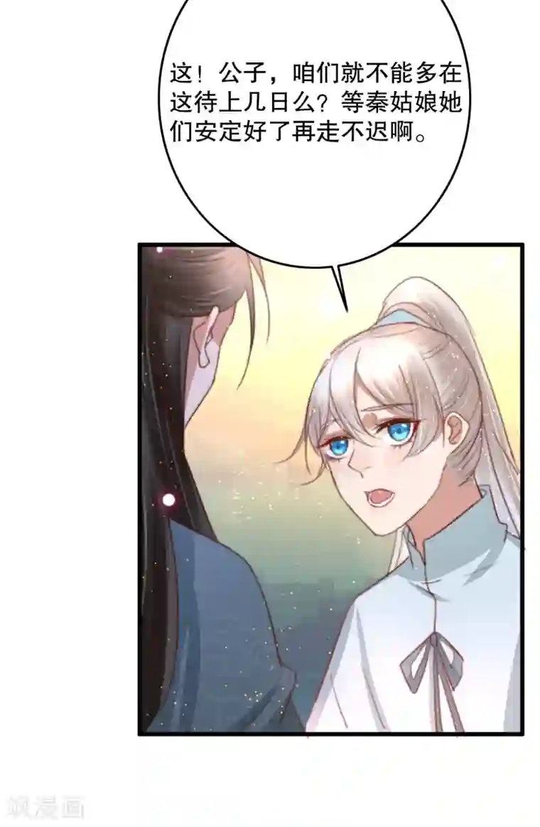 盛宠之锦绣征途第68话 假诸葛乐云