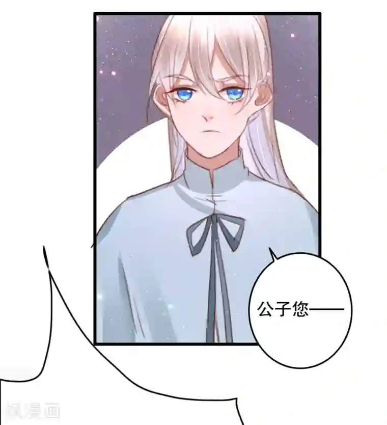 盛宠之锦绣征途第68话 假诸葛乐云