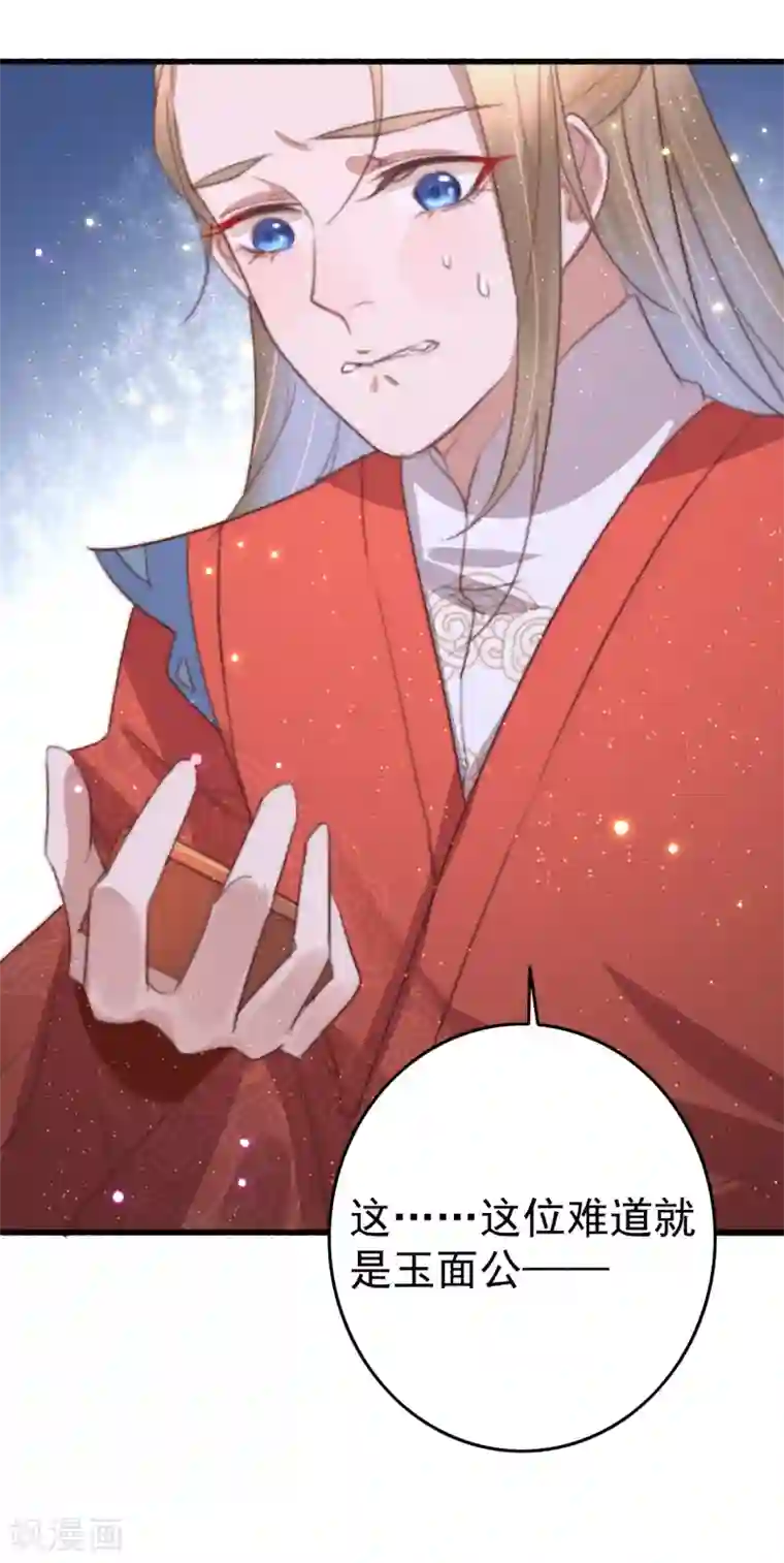 盛宠之锦绣征途第69话 强龙也压地头蛇