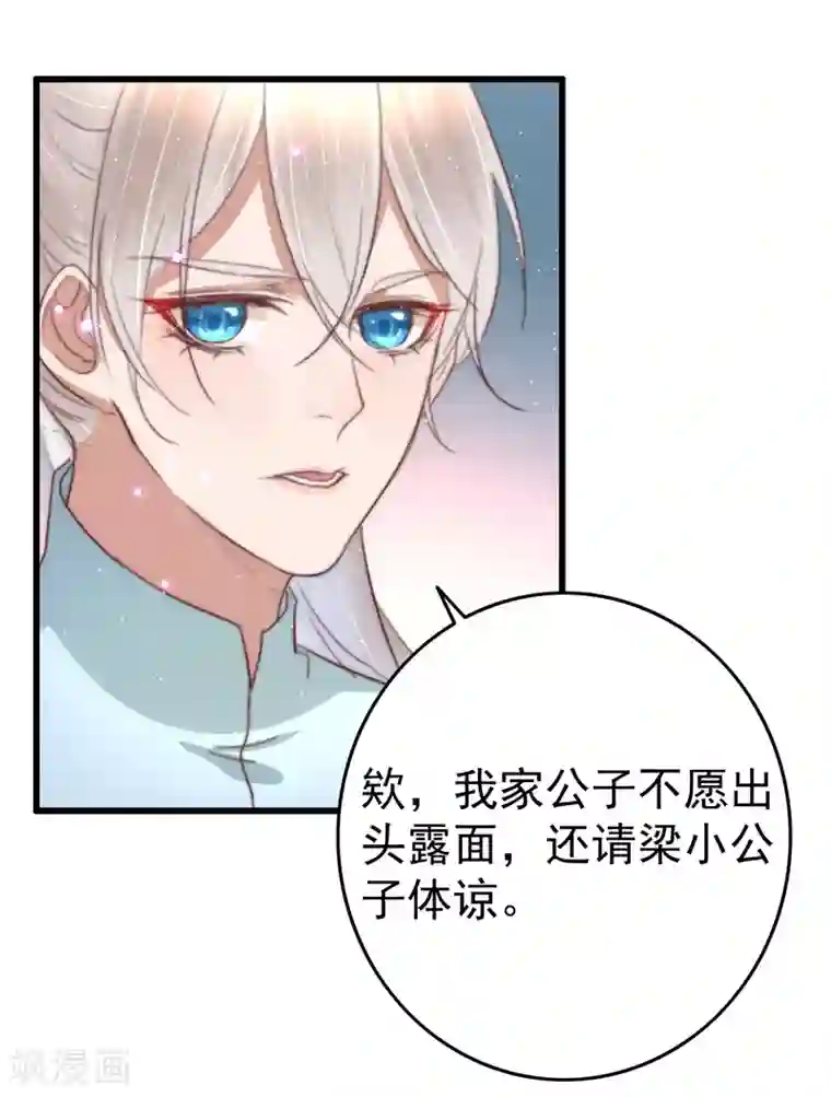 盛宠之锦绣征途第69话 强龙也压地头蛇