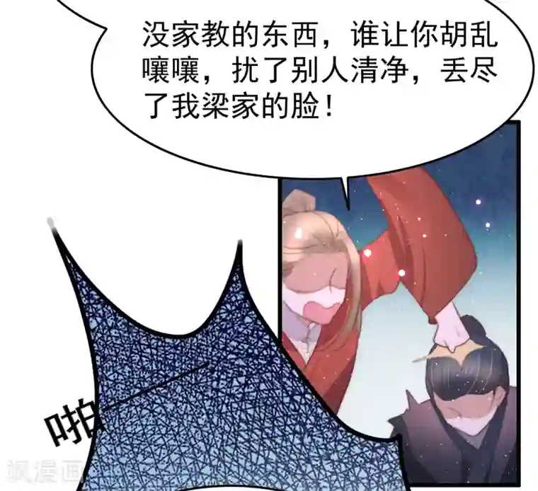 盛宠之锦绣征途第69话 强龙也压地头蛇