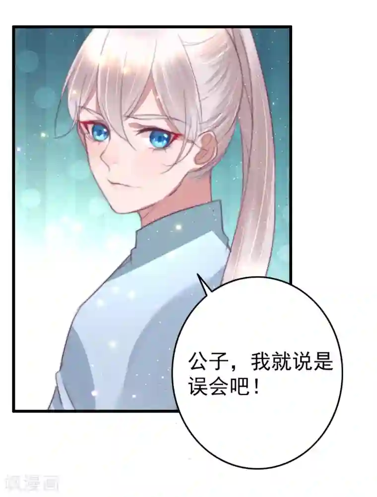 盛宠之锦绣征途第69话 强龙也压地头蛇