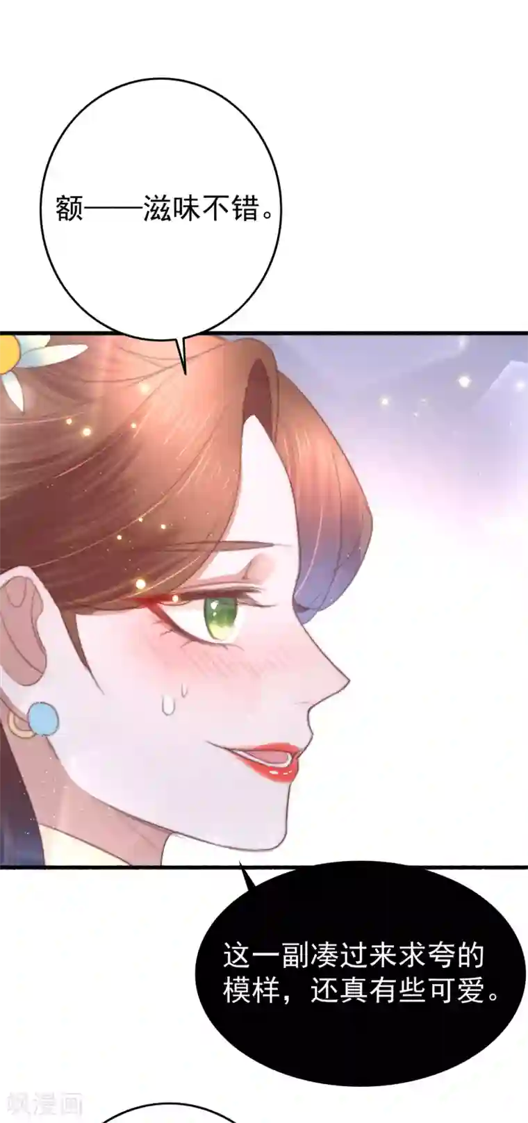 盛宠之锦绣征途第69话 强龙也压地头蛇