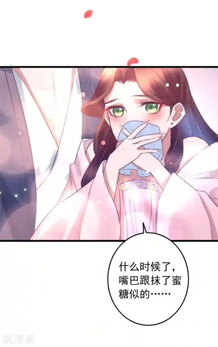 盛宠之锦绣征途第70话 无价之宝