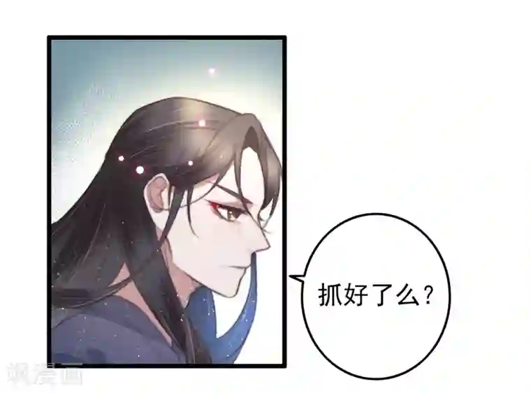 盛宠之锦绣征途第70话 无价之宝