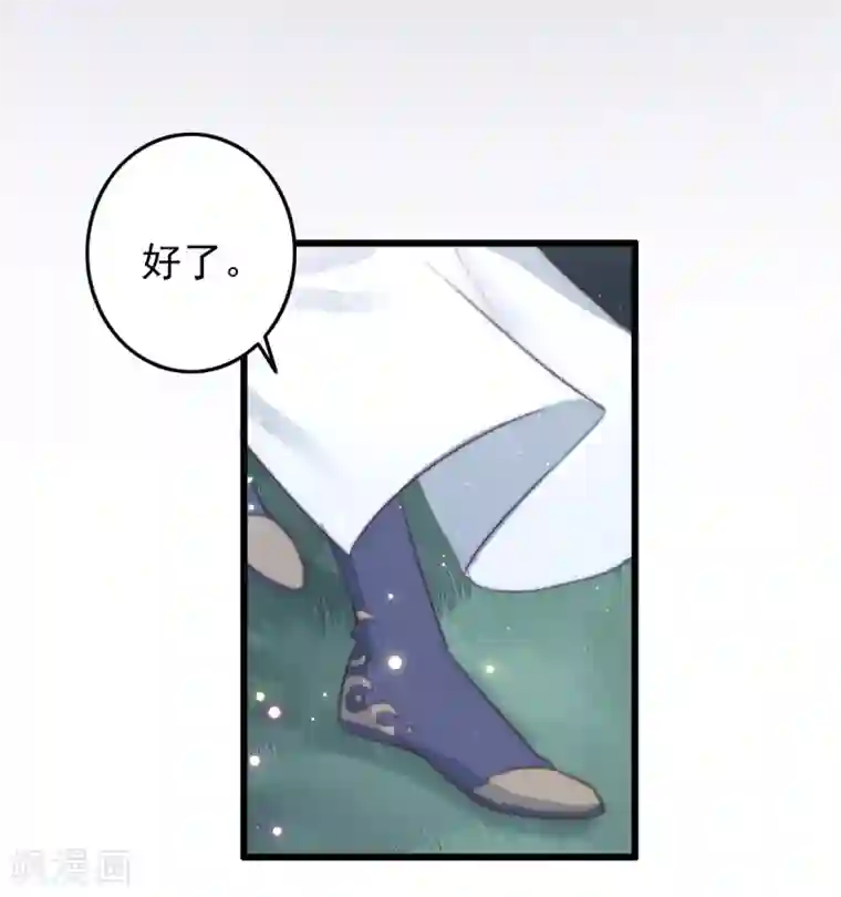 盛宠之锦绣征途第70话 无价之宝