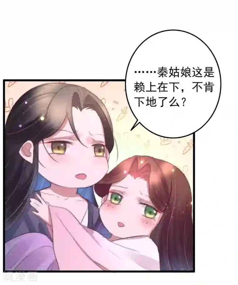 盛宠之锦绣征途第70话 无价之宝