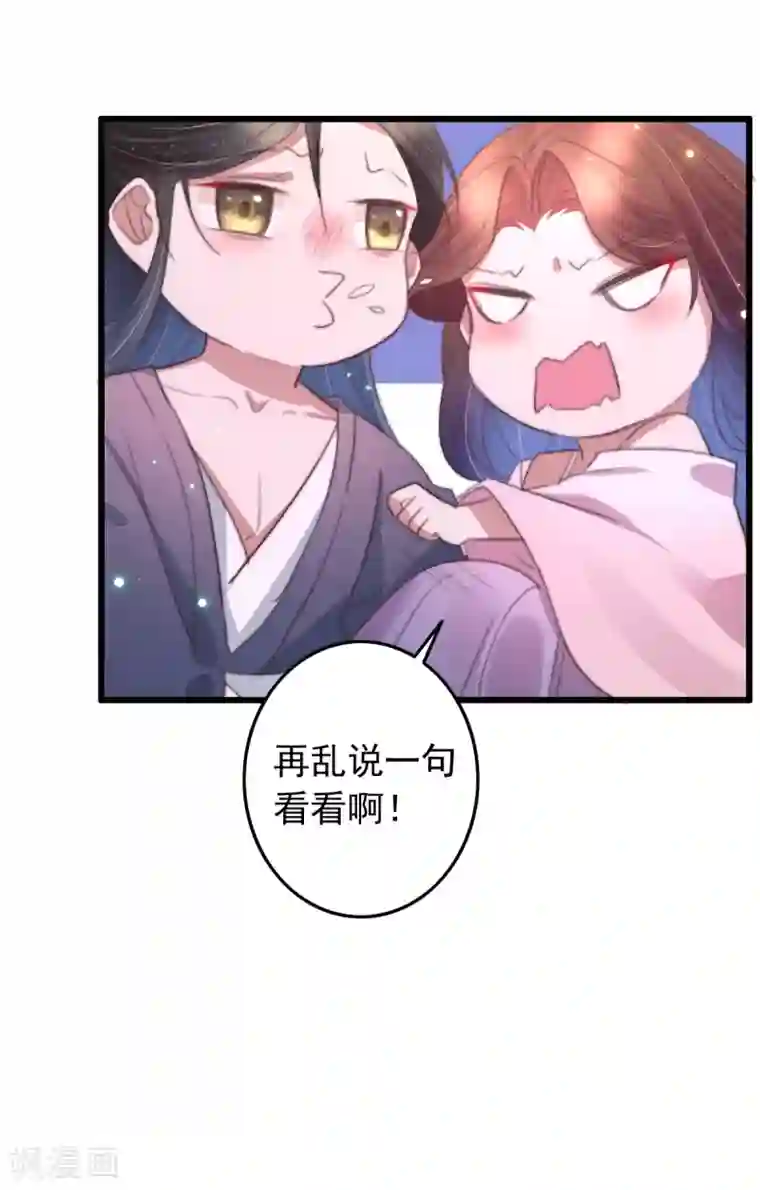 盛宠之锦绣征途第70话 无价之宝