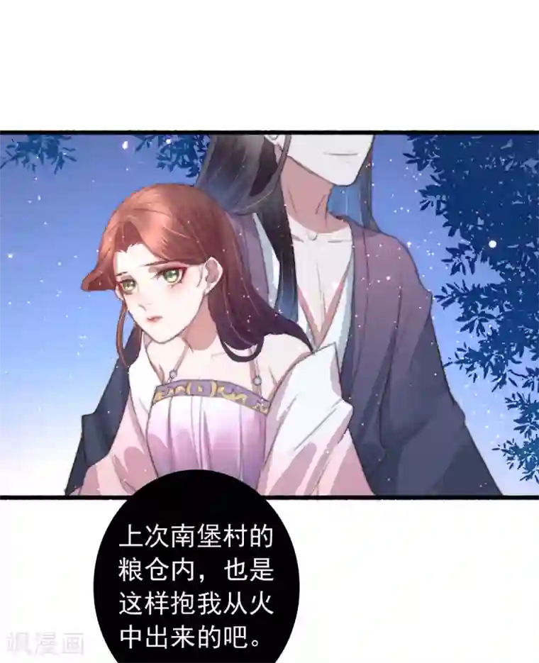 盛宠之锦绣征途第70话 无价之宝