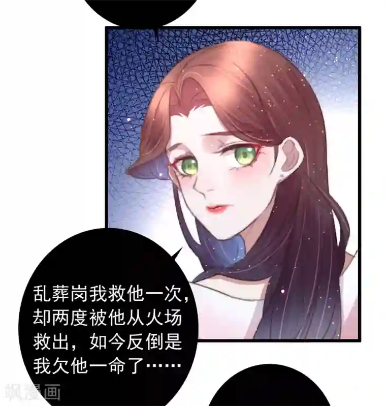 盛宠之锦绣征途第70话 无价之宝