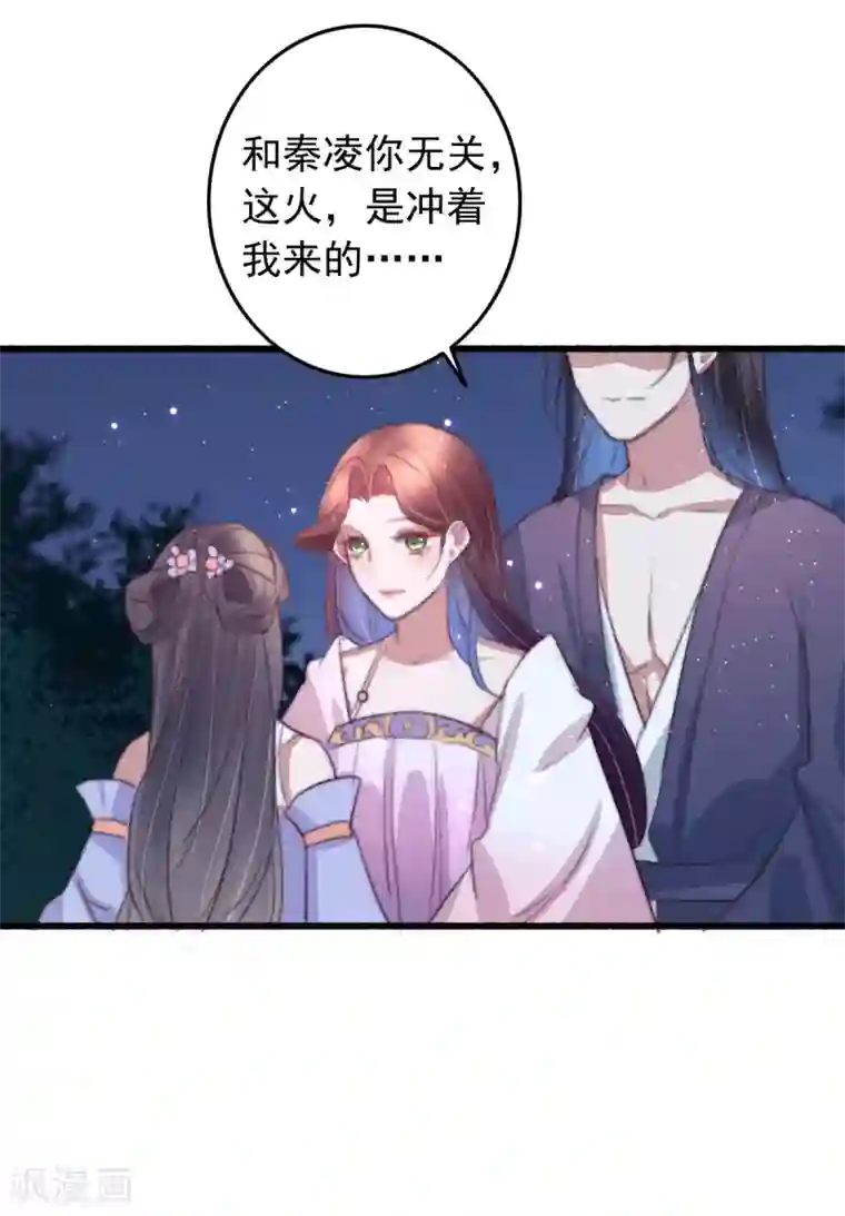 盛宠之锦绣征途第70话 无价之宝