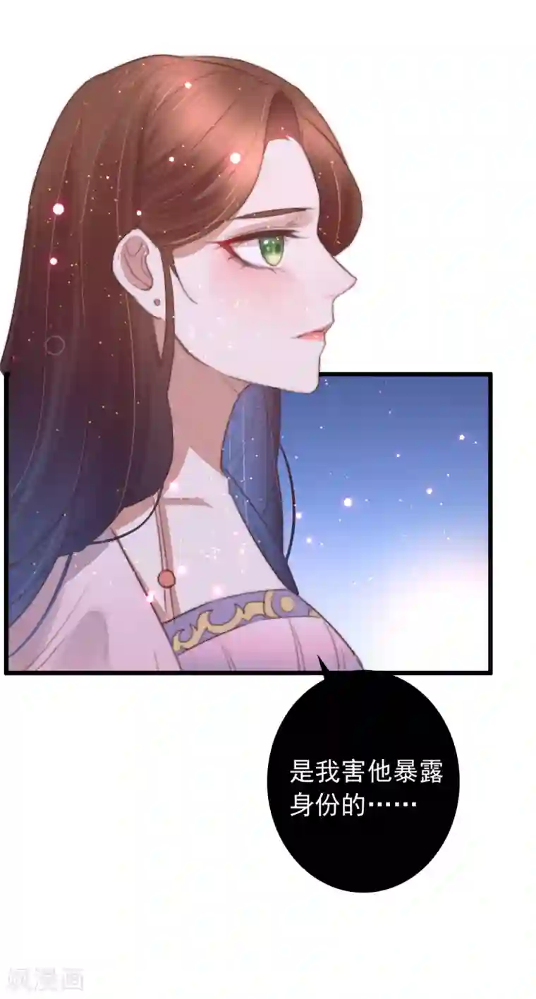 盛宠之锦绣征途第70话 无价之宝