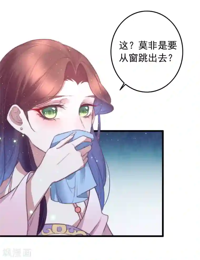 盛宠之锦绣征途第70话 无价之宝