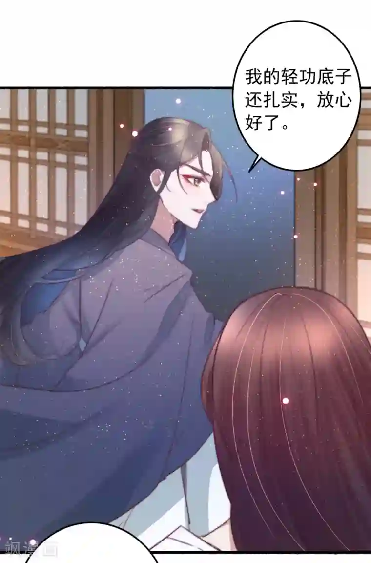 盛宠之锦绣征途第70话 无价之宝