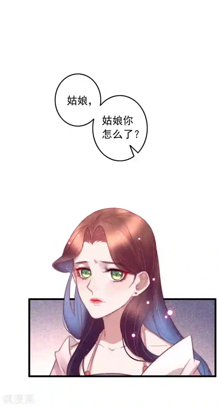 盛宠之锦绣征途第71话 以吻为定