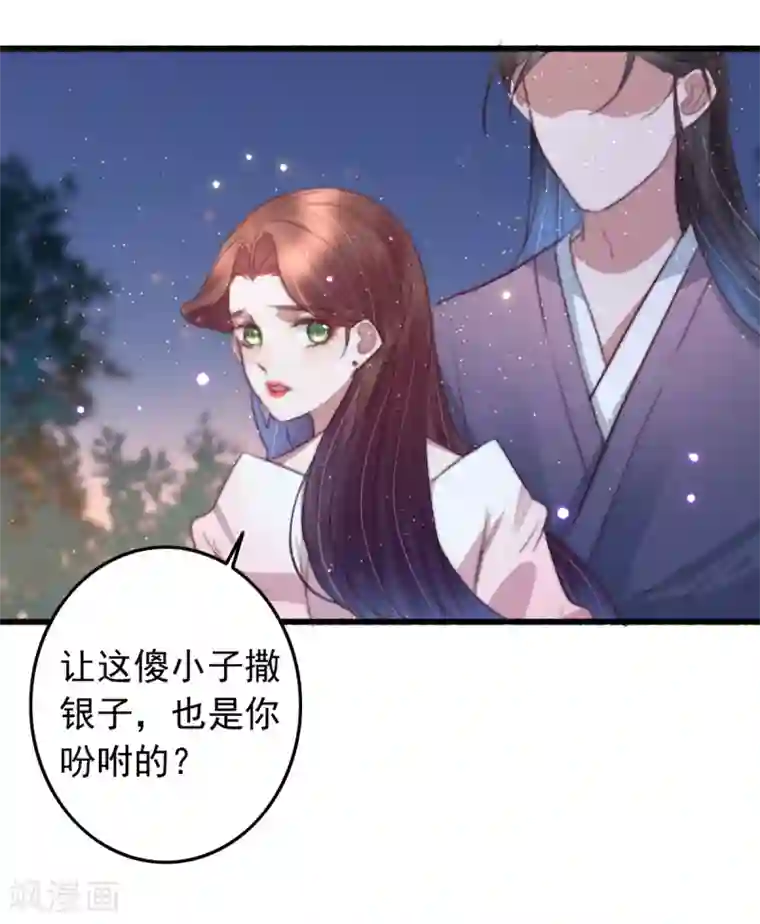 盛宠之锦绣征途第71话 以吻为定