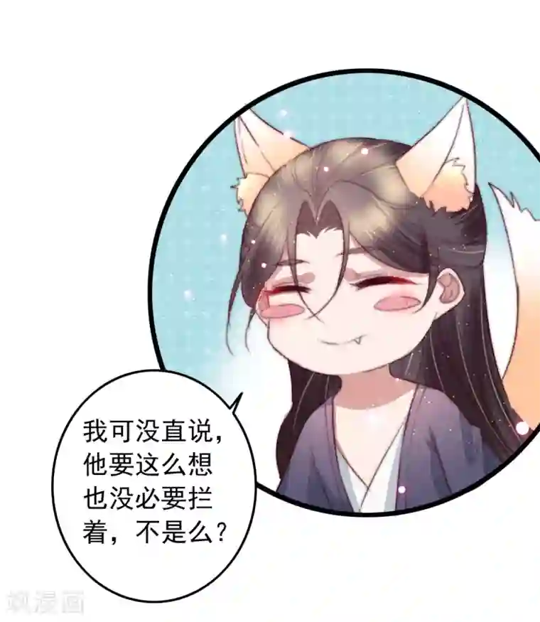 盛宠之锦绣征途第71话 以吻为定