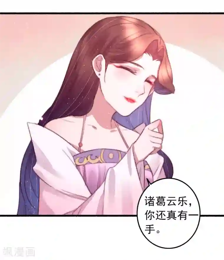 盛宠之锦绣征途第71话 以吻为定