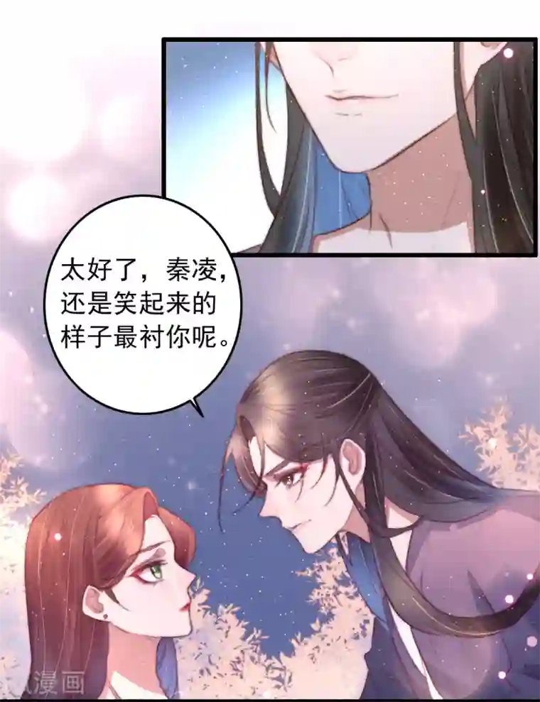 盛宠之锦绣征途第71话 以吻为定