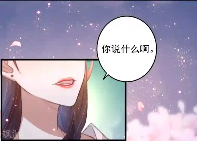 盛宠之锦绣征途第71话 以吻为定