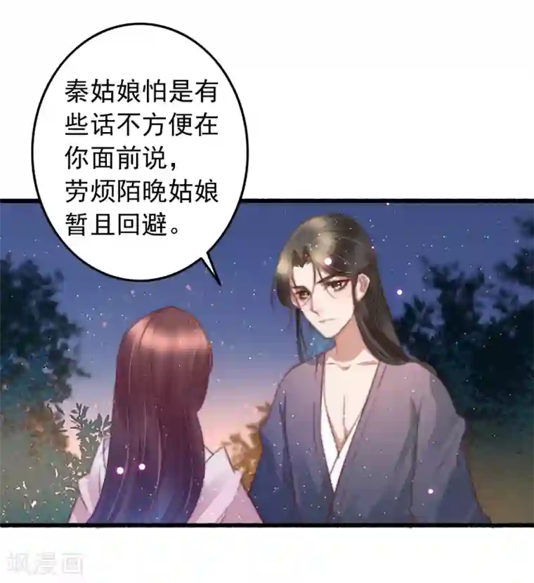 盛宠之锦绣征途第71话 以吻为定