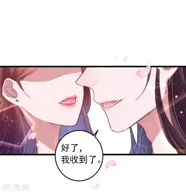 盛宠之锦绣征途第71话 以吻为定