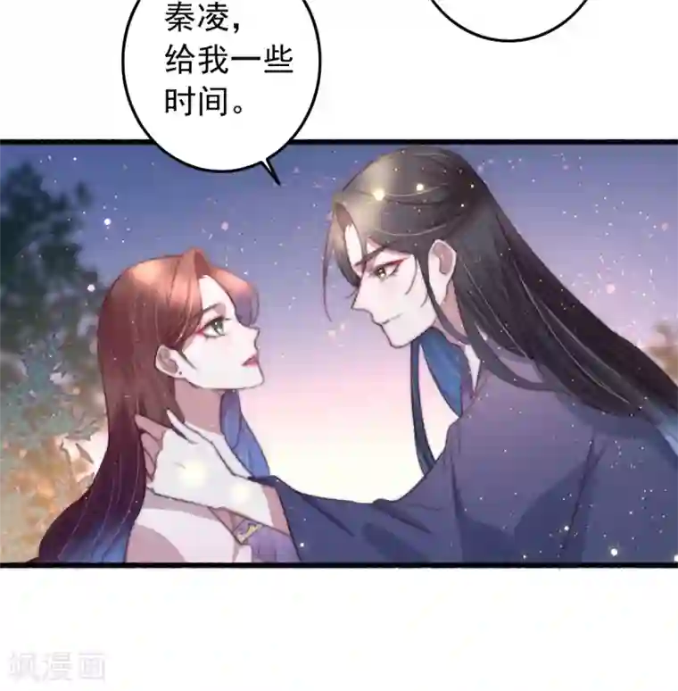 盛宠之锦绣征途第71话 以吻为定